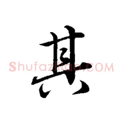 其