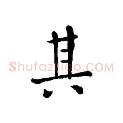 其