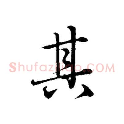 其