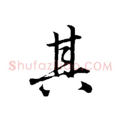 其
