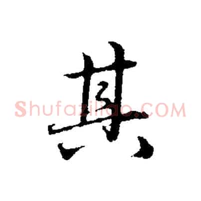其