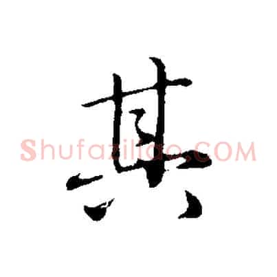 其