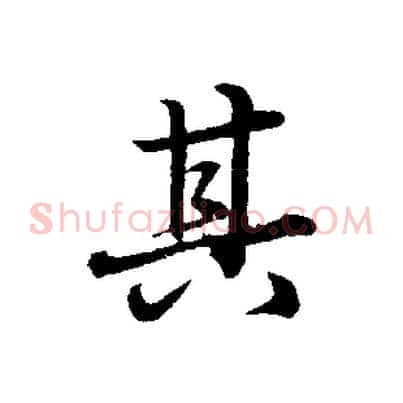 其