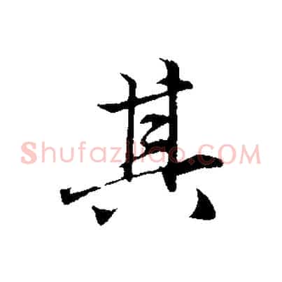 其