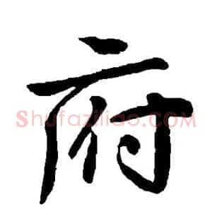 府