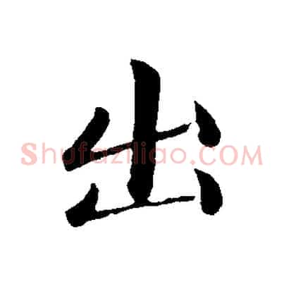 出