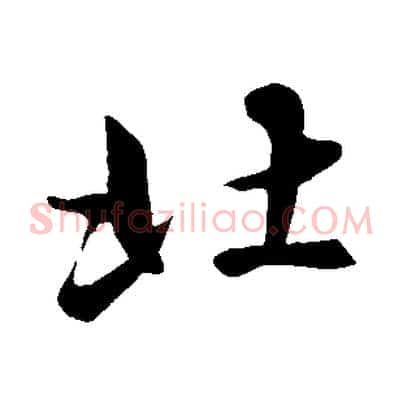 北