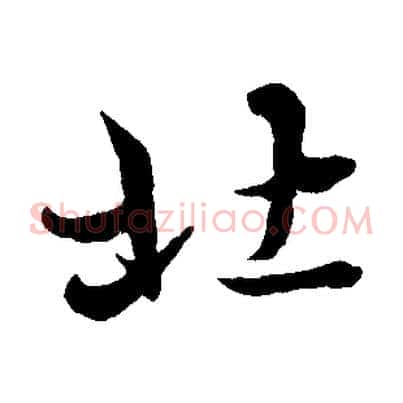 北