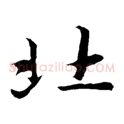 北