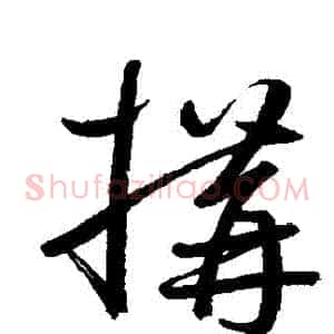 構