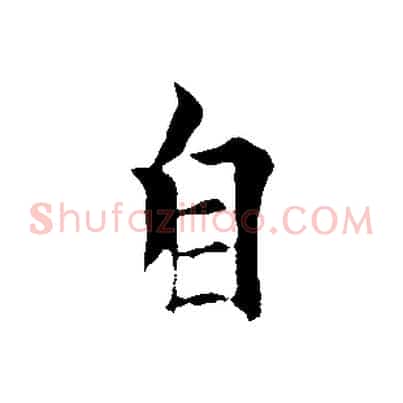 自