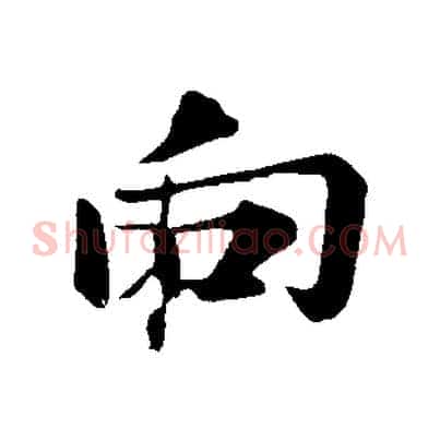 向