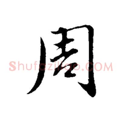 周