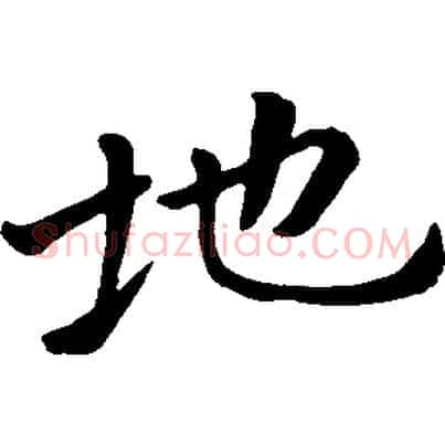地