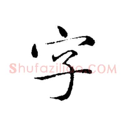 字