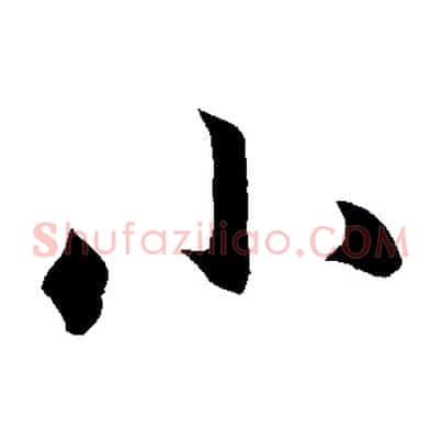 小