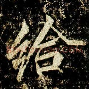 给