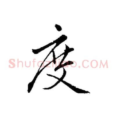 度