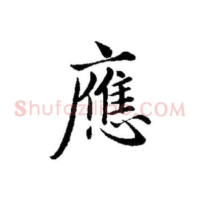 應