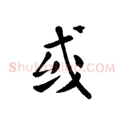 或