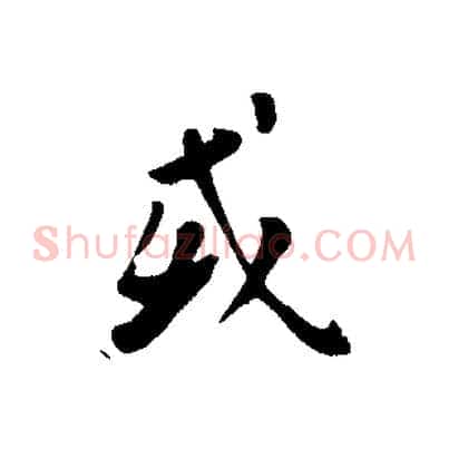 或