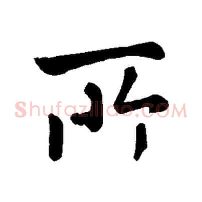 所