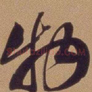 物