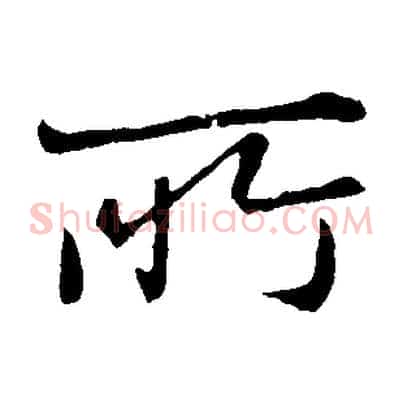 所