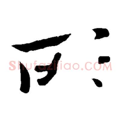 所