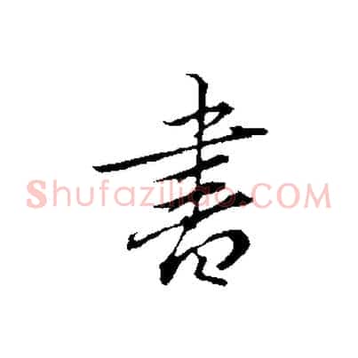 書