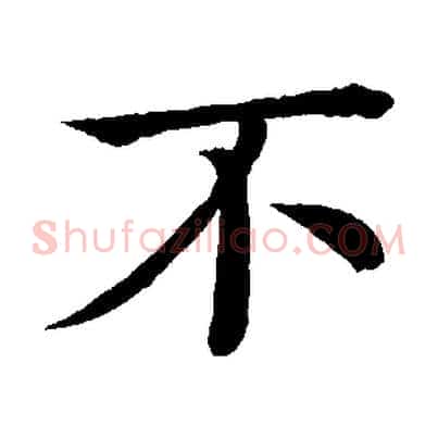 不