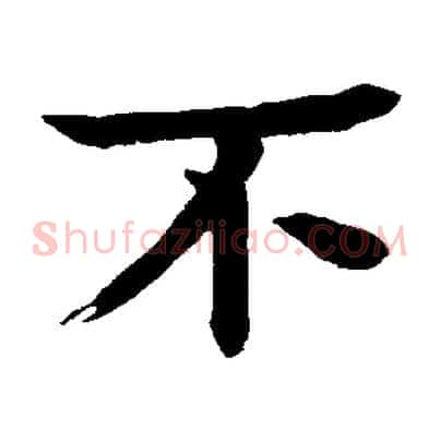 不
