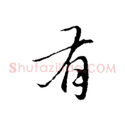 有