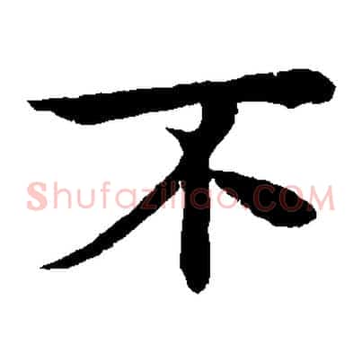 不