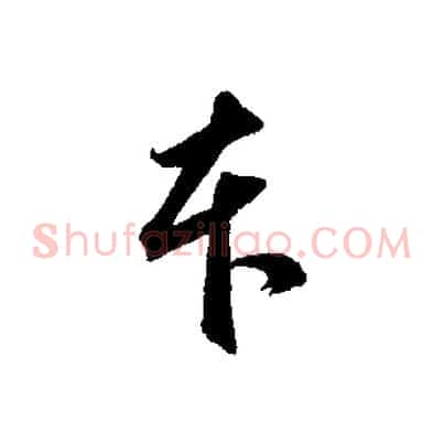 本