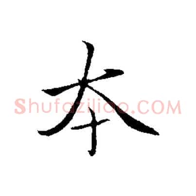 本