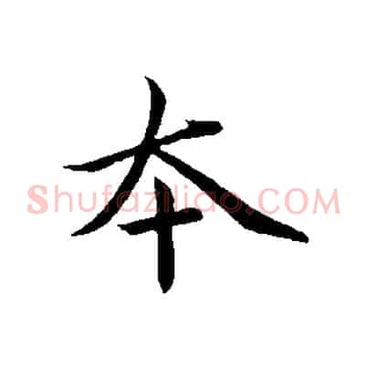 本
