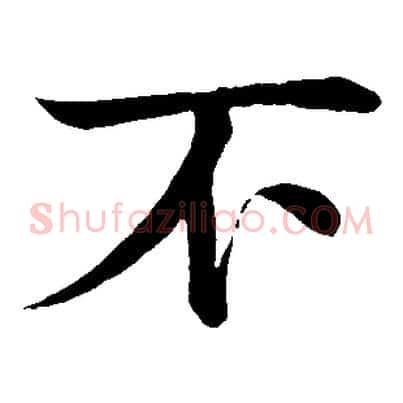 不