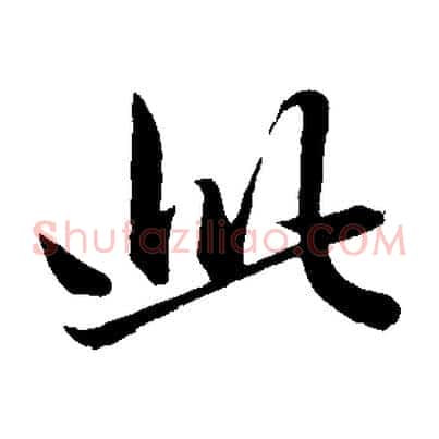 此