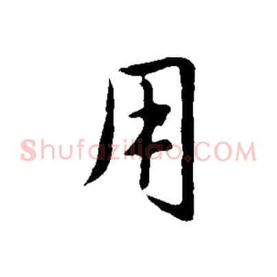 用