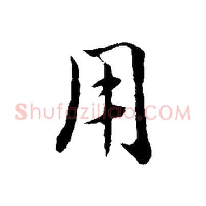 用