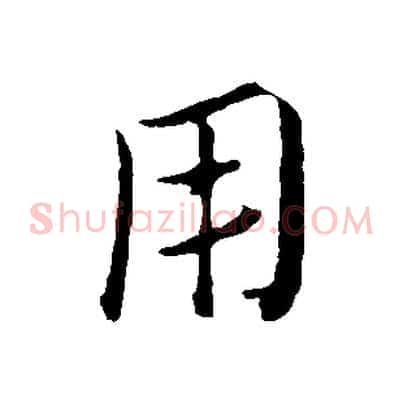 用