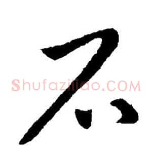 不