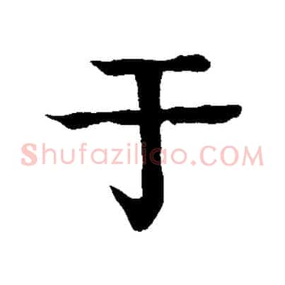 于