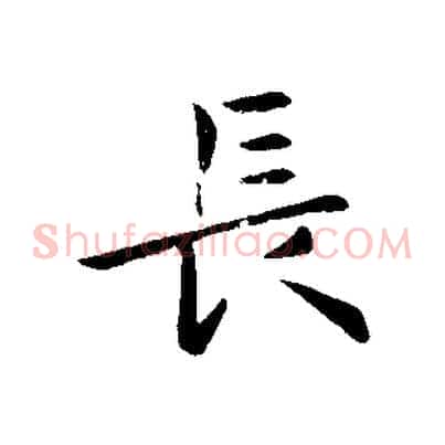 長