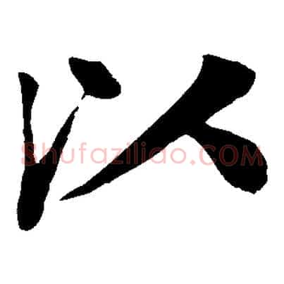 以