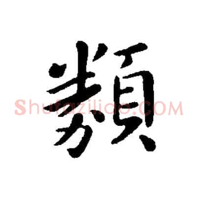 類