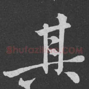其