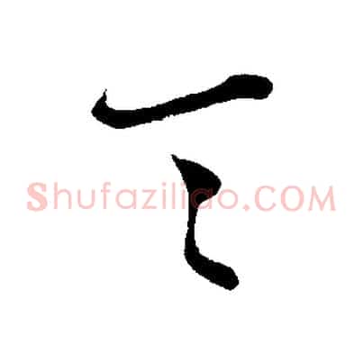 具