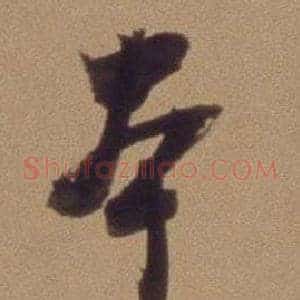 本